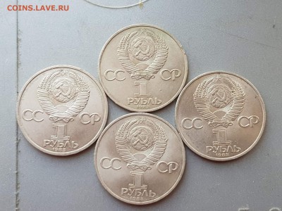 Юбилейные рубли СССР 4 не частые. До 24.05 - IMG_20180522_170026