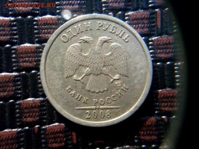 1 рубль 2008 СПМД. Широкий кант? Оценка - IMG_20180523_082241