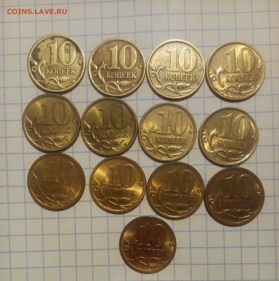 Погодовка 10 коп м сп 1997 -17г до 27.05.18г в 22 00 - IMG_20180523_081817.JPG