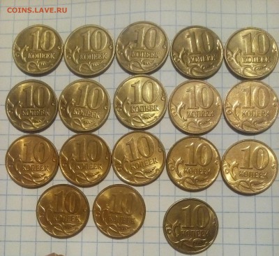 Погодовка 10 коп м сп 1997 -17г до 27.05.18г в 22 00 - IMG_20180523_081851.JPG