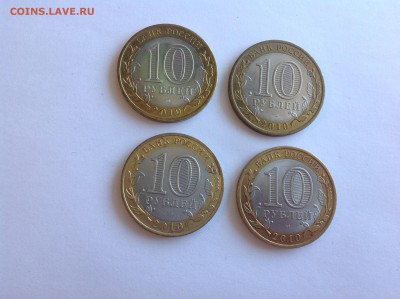 10 рублей ЯНАО - нет в наличии - IMG_2157.JPG