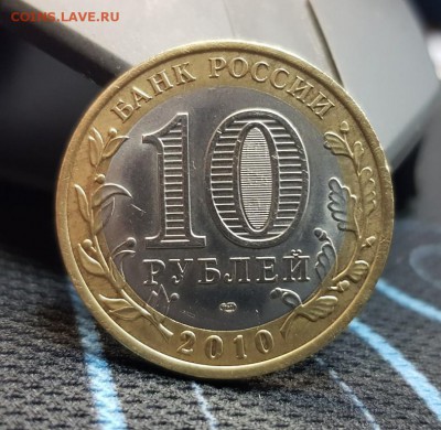 10 рублей ЯНАО - 12500р. - 20180523_105639