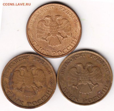 50 руб. 1993 г. 3-и разновидности до 29.05.18 г. в 23.00 - 003