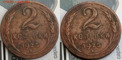 2 копейки 1925г. - image