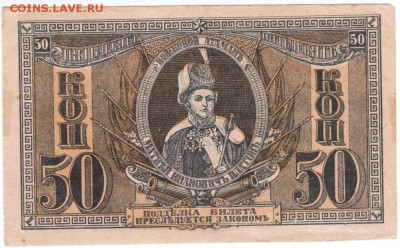 50 копеек 1918 г. Атаман Платов без в.з. - 006