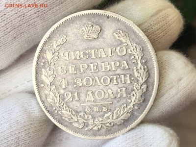 1 Рубль 1817 года СПБ ПС - 28.05.18 22:00 мск - вапы
