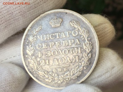 1 Рубль 1817 года СПБ ПС - 28.05.18 22:00 мск - ва