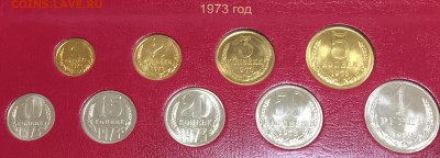 Годовой набор 1973, с жетоном с 200, до 28.05.18, 22:00 МСК - 1973_2