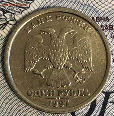 1 рубль 1997 ММД, широкий кант,  с 200, до 28.05.18 - 1_1