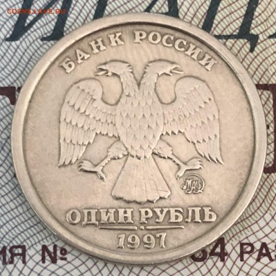 1 рубль 1997 ММД, широкий кант,  с 200, до 28.05.18 - 111