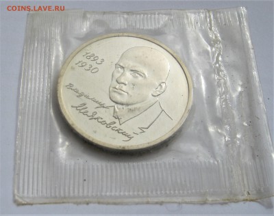 1 рубль 1993 МАЯКОВСКИЙ. Запайка. АЦ. 28.05.2018 - 036.JPG