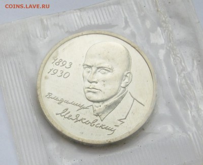1 рубль 1993 МАЯКОВСКИЙ. Запайка. АЦ. 28.05.2018 - 040.JPG