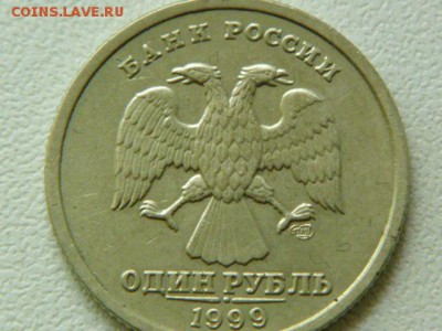 1 рубль 1999г пушкин сп - P1070306.JPG