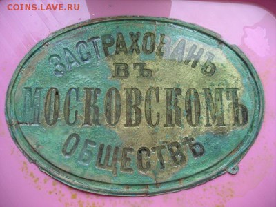Поиск, реставрация и коллекционирование страховых досок. - 3 остатки родной краски -ум