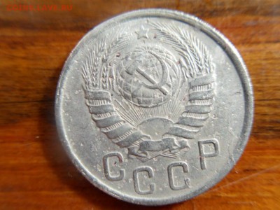 15 копеек 1943 шт 2Г - SDC14284.JPG