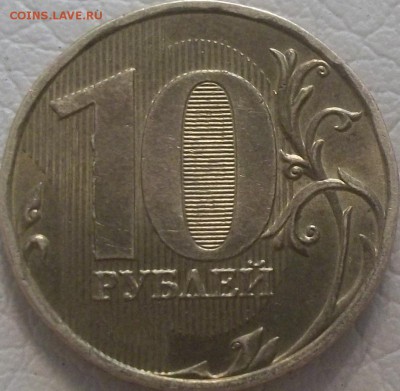 Вопросы по разновидностям от АлександрНумизмат - 100_9780.JPG
