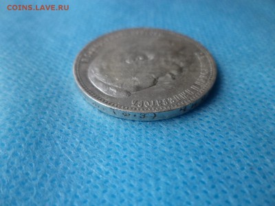 1 рубль 1899 года (фз) - DSC01043.JPG