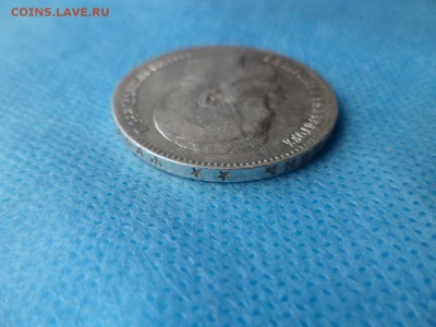 1 рубль 1898 года (**) - DSC01036.JPG
