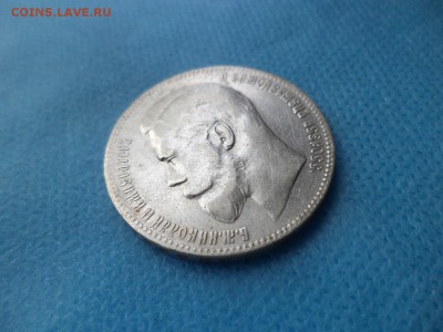 1 рубль 1898 года (**) - DSC01034.JPG