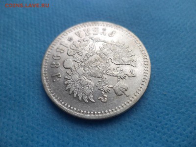 1 рубль 1898 года (**) - DSC01032.JPG