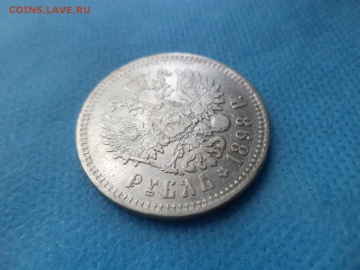 1 рубль 1898 года (**) - DSC01031.JPG