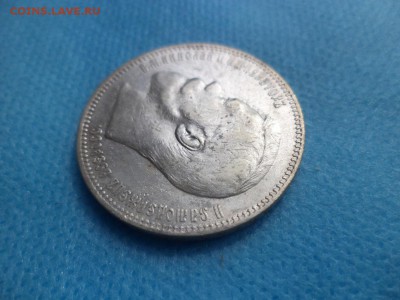 1 рубль 1896 года (аг) - DSC01021.JPG