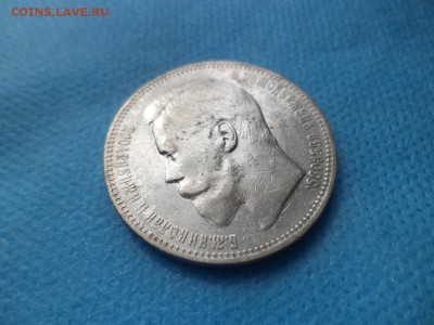 1 рубль 1896 года (аг) - DSC01020.JPG
