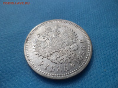 1 рубль 1896 года (аг) - DSC01016.JPG