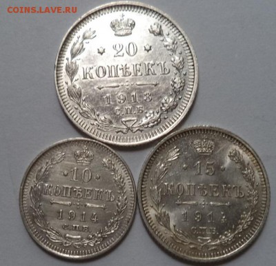 10-15 копеек 1914 г. и 20 копеек 1913 г. - DSC02450.JPG
