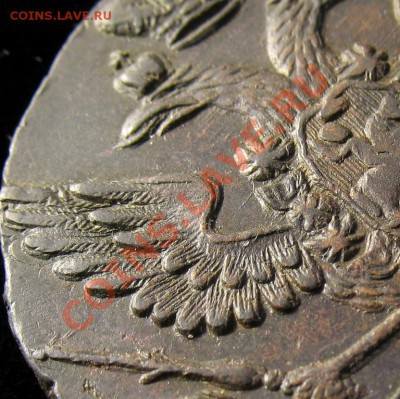 5 копеек 1789 ЕМ красавЭц - img_8880