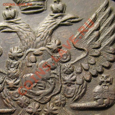 5 копеек 1789 ЕМ красавЭц - img_8881