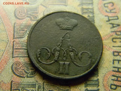 1 копейка 1859 ем  до 25.05 в 21.30 по Москве - Изображение 4531
