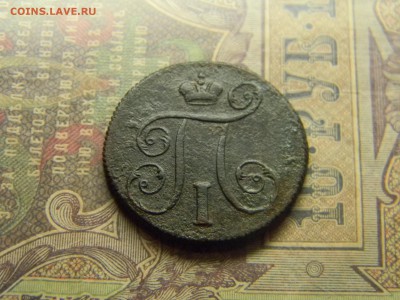 1 копейка 1799 ем  до 25.05 в 21.30 по Москве - Изображение 4722