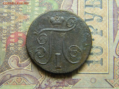 1 копейка 1799 ем  до 25.05 в 21.30 по Москве - Изображение 4721