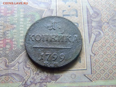 1 копейка 1799 ем  до 25.05 в 21.30 по Москве - Изображение 4720