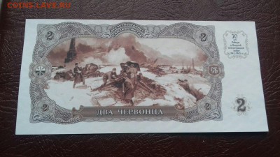 Червонцы "70 лет Победы" до 27.05 - 2-2