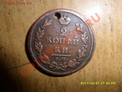 2копейки 1811г. - SAM_1646.JPG