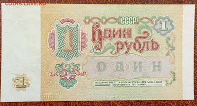 1 руб. 1991г - 10шт.  27.05.18  22.00 - IMG_20180523_164658