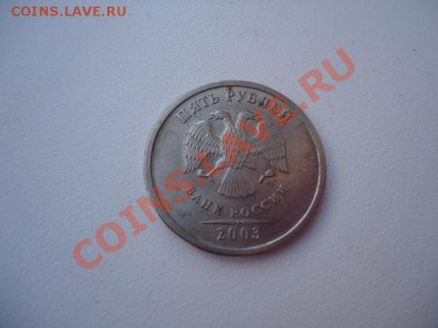 Куплю 1, 2, 5 рублей 2003 года - 5 руб