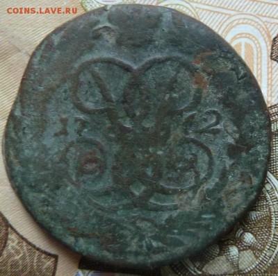 2 коп 1762 г до 22.00 29 мая - Изображение 12789
