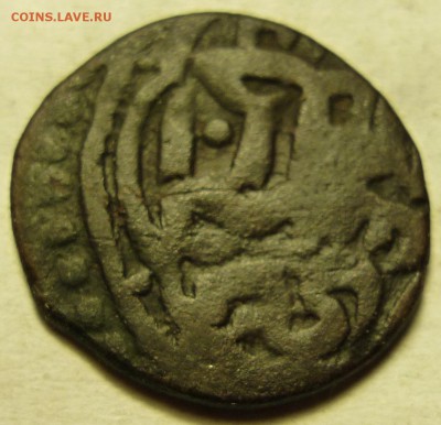 Монета Золотой орды 14 век - P1080389.JPG