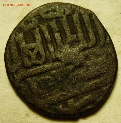 Монета Золотой орды 14 век - P1080390.JPG