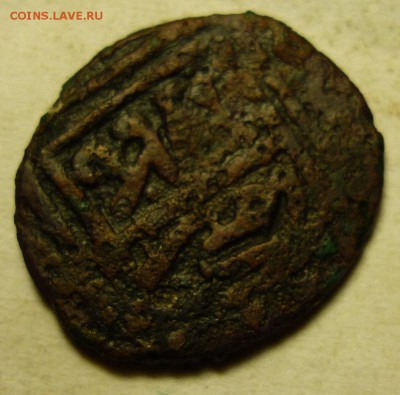 Монета Золотой орды 14 век - P1080395.JPG