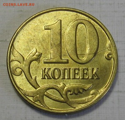 10 копеек 2015 М с двусторонним расколом и поворотом - 302.JPG