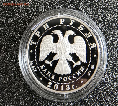 3-₽ 2013 Год Охраны Окружающей Среды до 29.05.18 - 5CCE27BE-FA43-43D8-9C30-FDBFC23DB329