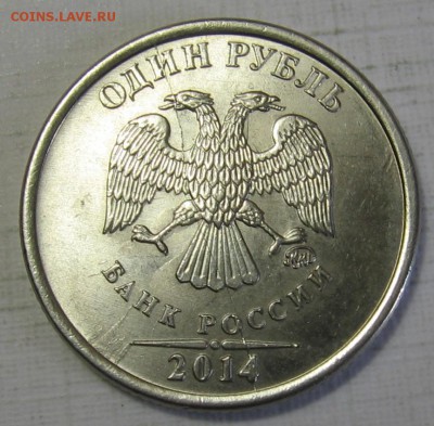 1 рубль 2014 и 2016 с полными расколами до 26.05.18 до 22:00 - 403.JPG