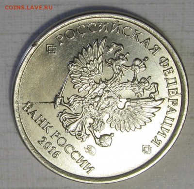 1 рубль 2014 и 2016 с полными расколами до 26.05.18 до 22:00 - 203.JPG