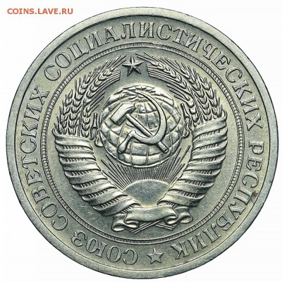 Рубль 1970 (3) до 29.05.2018 - 22:00 - AU369981.JPG