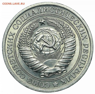 Рубль 1970 (5) до 29.05.2018 - 22:00 - AU369977.JPG