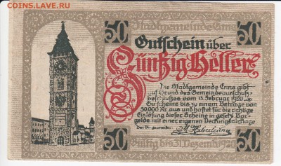 Нотгельд - Энс  50 геллеров 1920 г. до 29.05 в 22.00 - IMG_20180523_0001